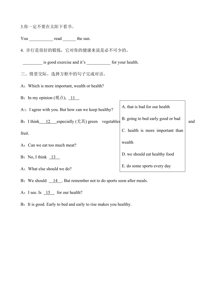 unit2 topic 2 （section b）导学案（八年级仁爱版上册）_第3页