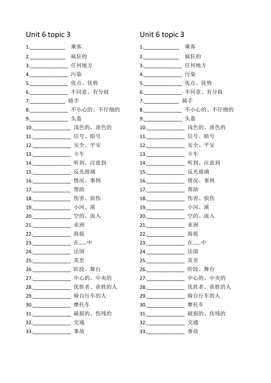 内蒙古乌拉特中旗第二中学：unit6 topic3 section d 导学稿（仁爱版八年级英语下册）_第3页