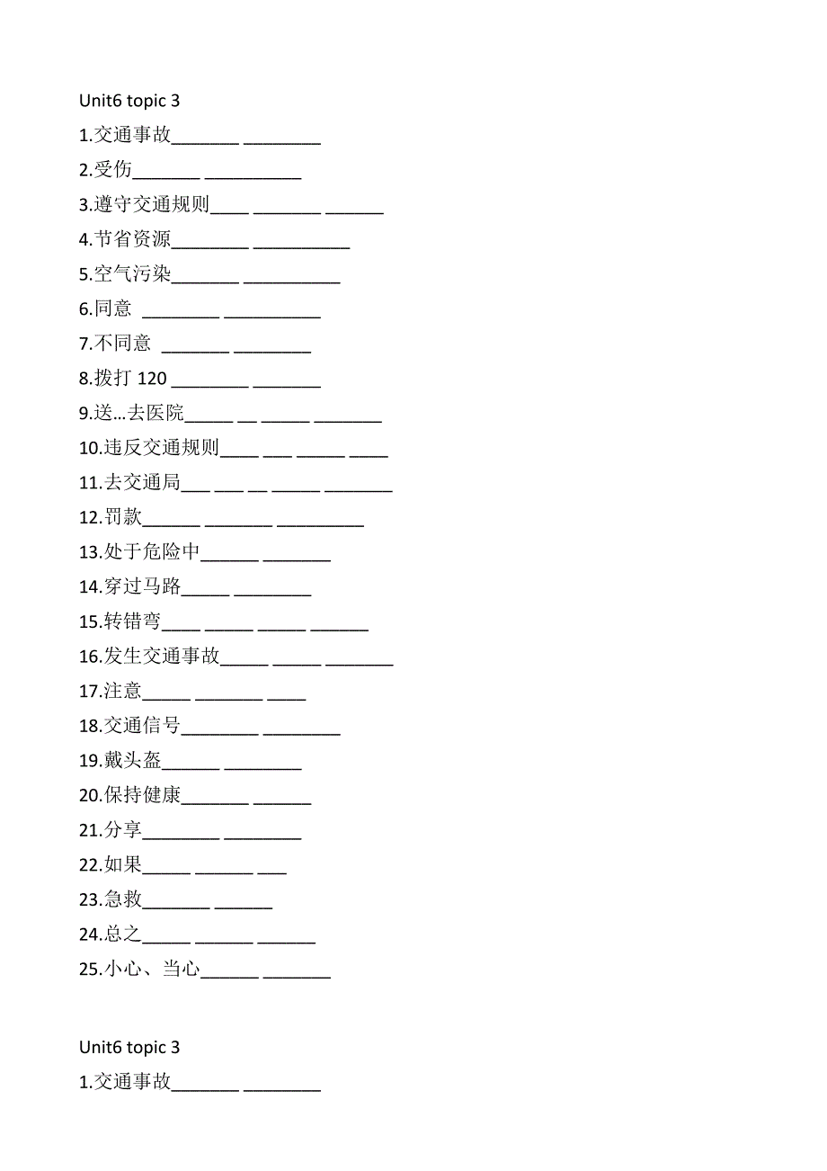 内蒙古乌拉特中旗第二中学：unit6 topic3 section d 导学稿（仁爱版八年级英语下册）_第4页