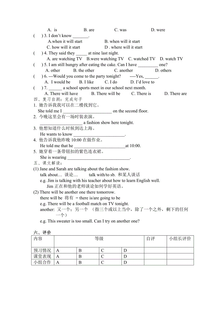 unit 8 topic 3 he said the fashion show was wonderful 学案1（仁爱版八年级下）_第2页