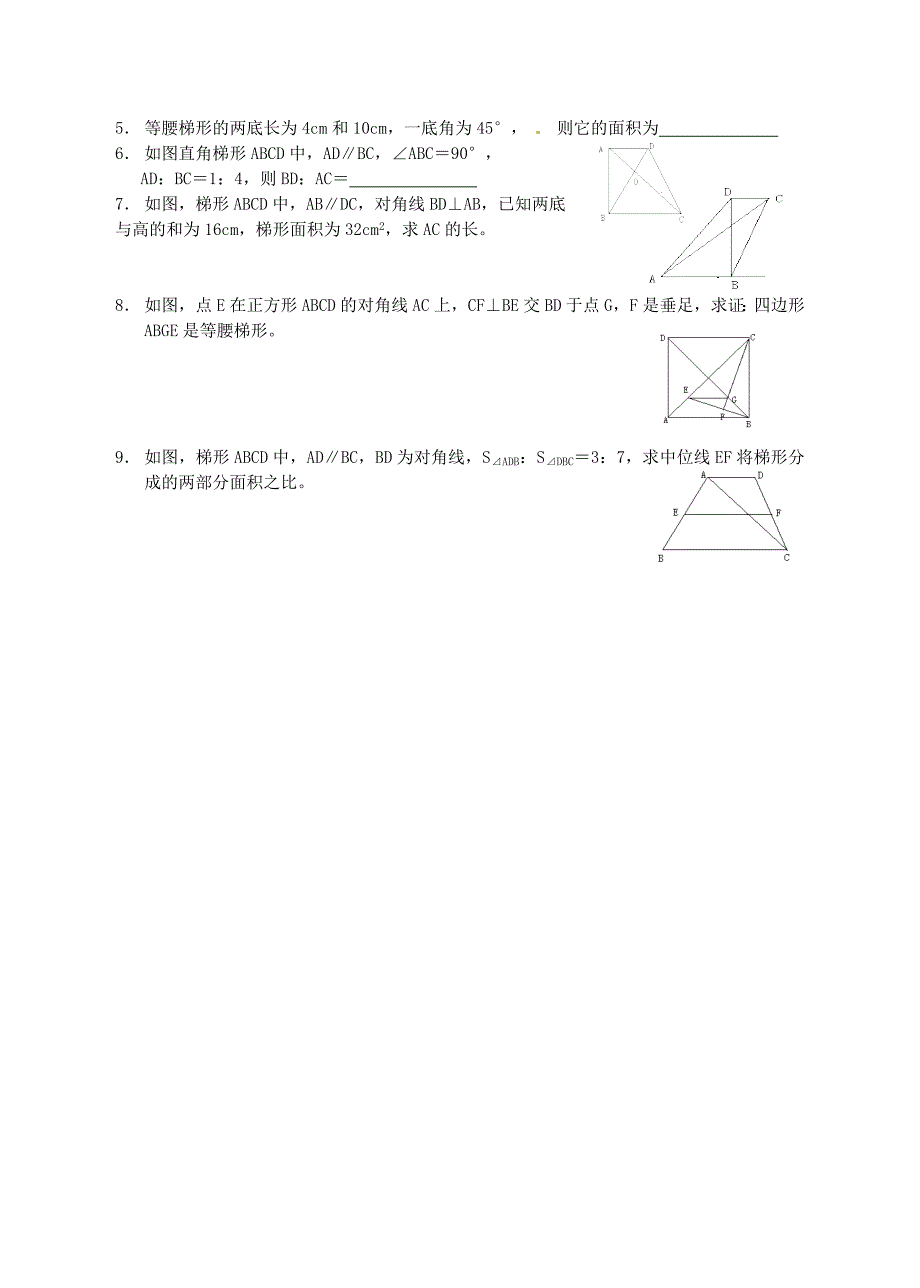 29.1.5几何问题的处理 学案 华师大版数学九年级下册_第3页