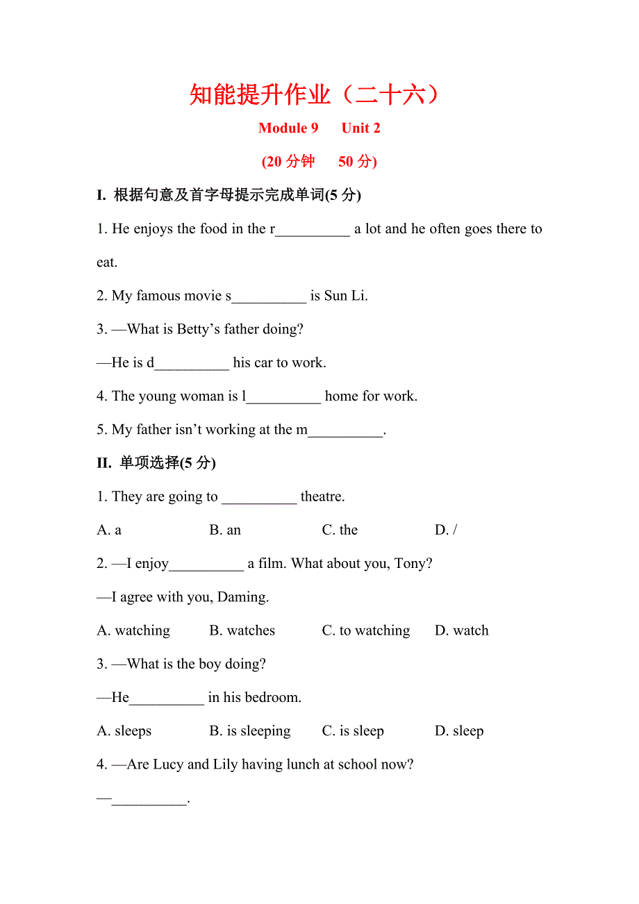 module 9 people and places unit 2 课时训练（外研版七年级上）_第1页