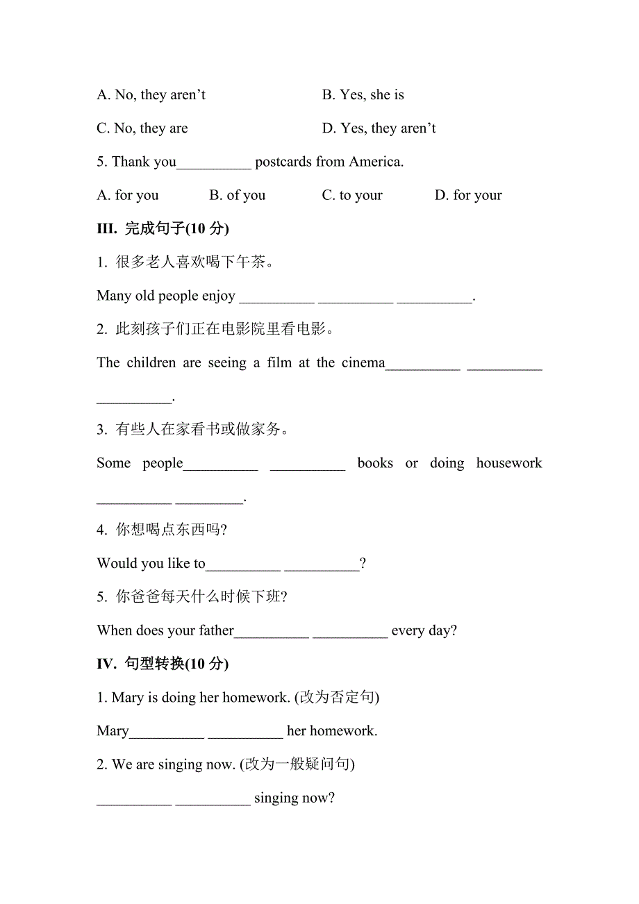 module 9 people and places unit 2 课时训练（外研版七年级上）_第2页