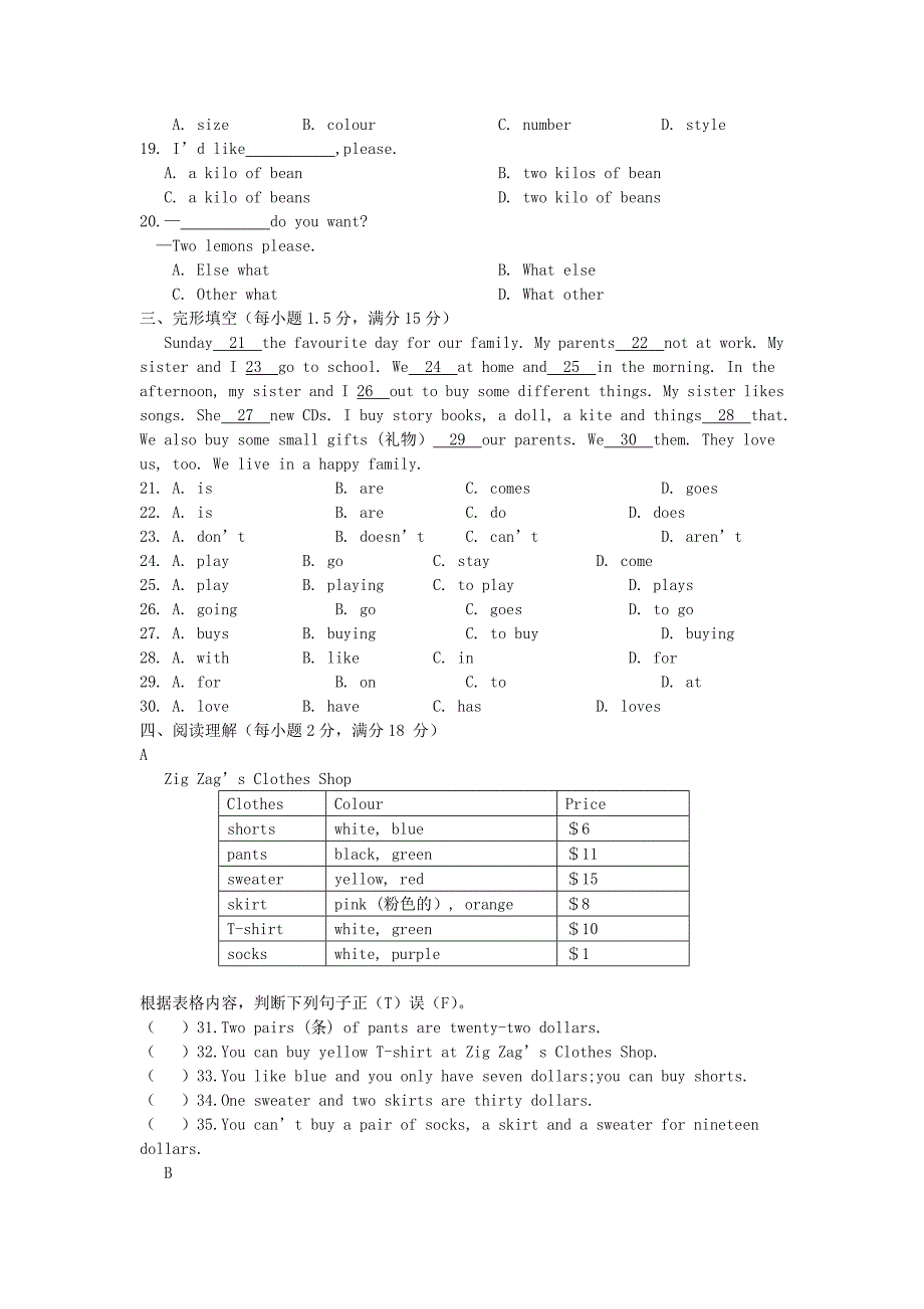 七年级英语下册 module 5 shopping检测题 （新版）外研版_第2页