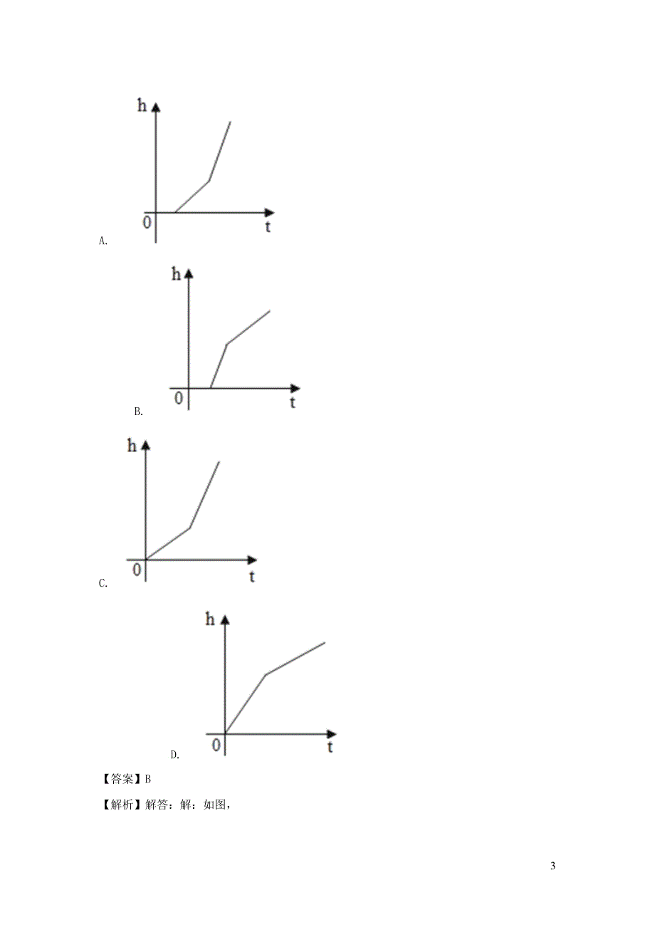 五年级数学下册 第7单元《折线统计图》一课一练（含解析） 新人教版_第3页
