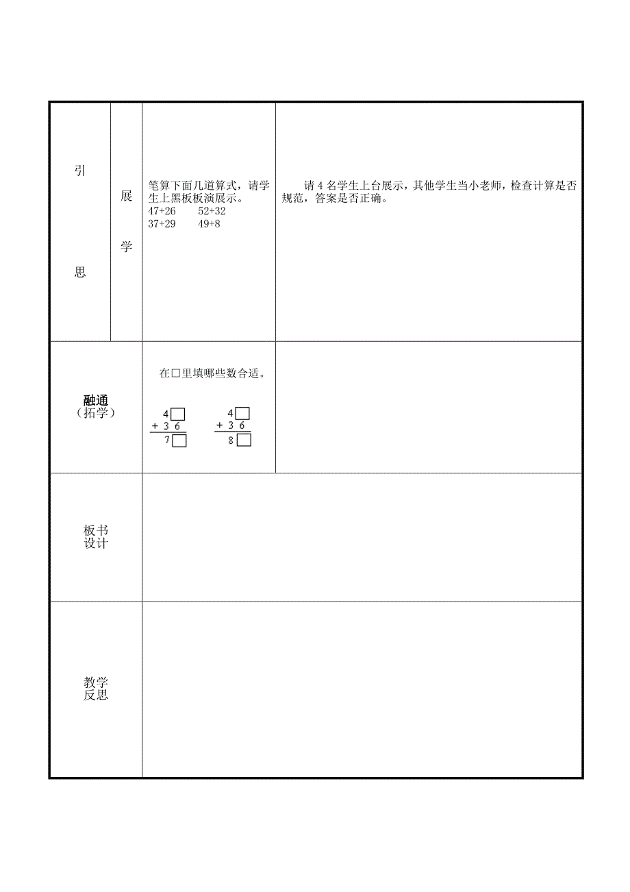 （江苏版）一年级数学下册 练习十三（1）导学案_第2页