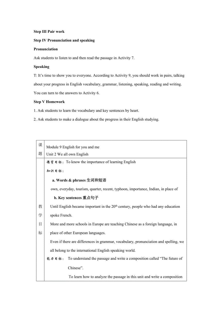 外研版九年级下英语module 9 教案2_第5页