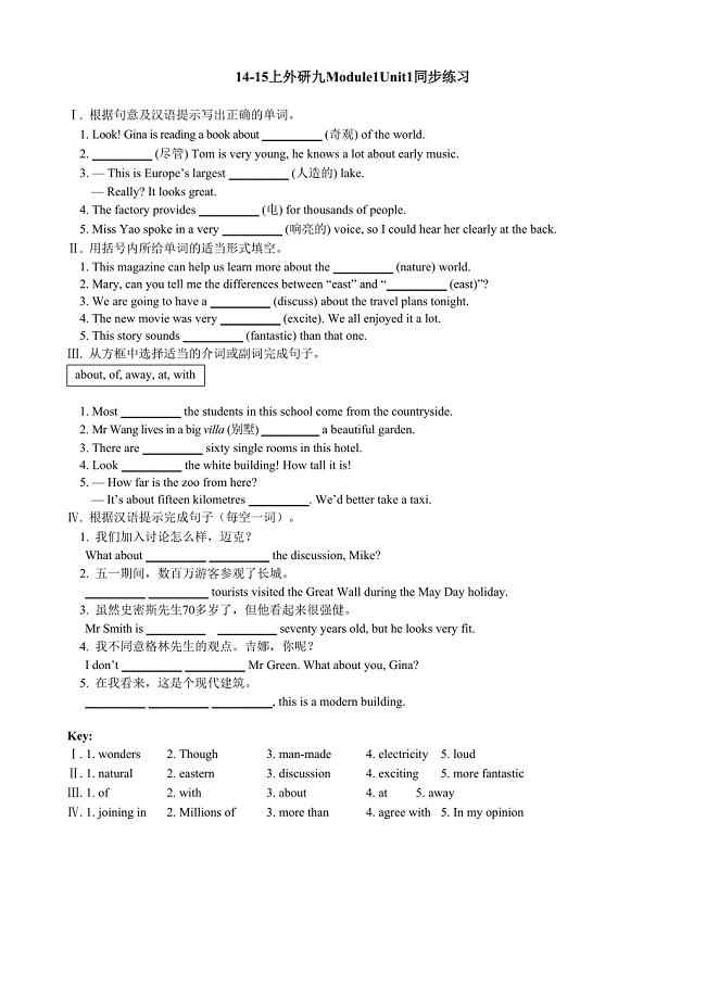 module1 unit1 同步练习   外研版九年级英语上册