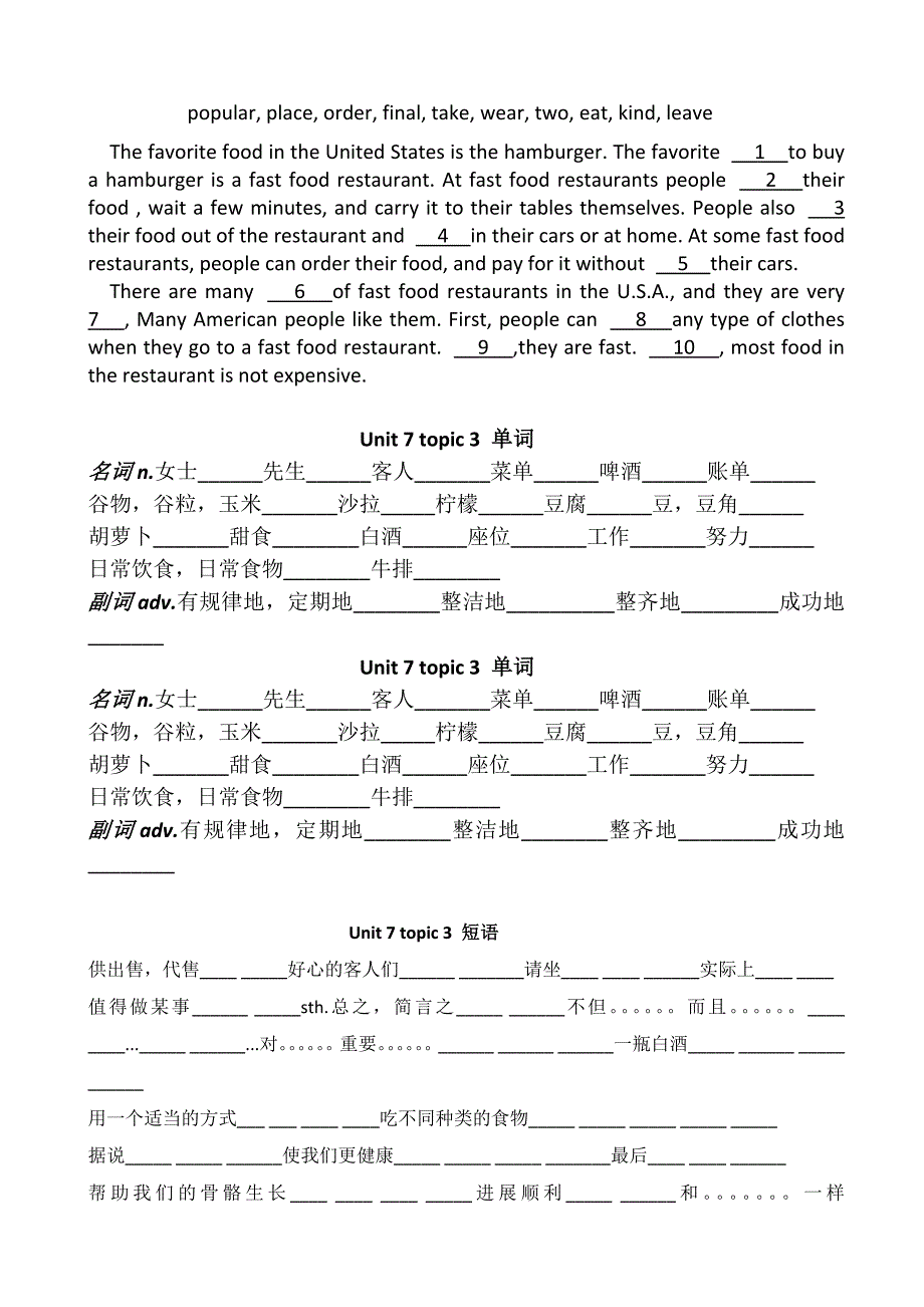 内蒙古乌拉特中旗第二中学：unit7 topic3 section d 导学稿（仁爱版八年级英语下册）_第3页