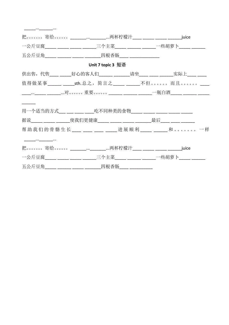 内蒙古乌拉特中旗第二中学：unit7 topic3 section d 导学稿（仁爱版八年级英语下册）_第4页