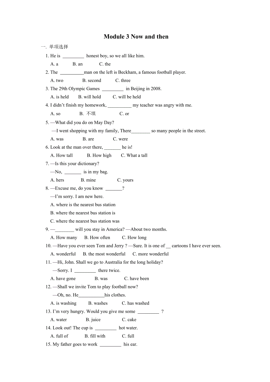 外研版九年级下英语module 3 测试4_第1页