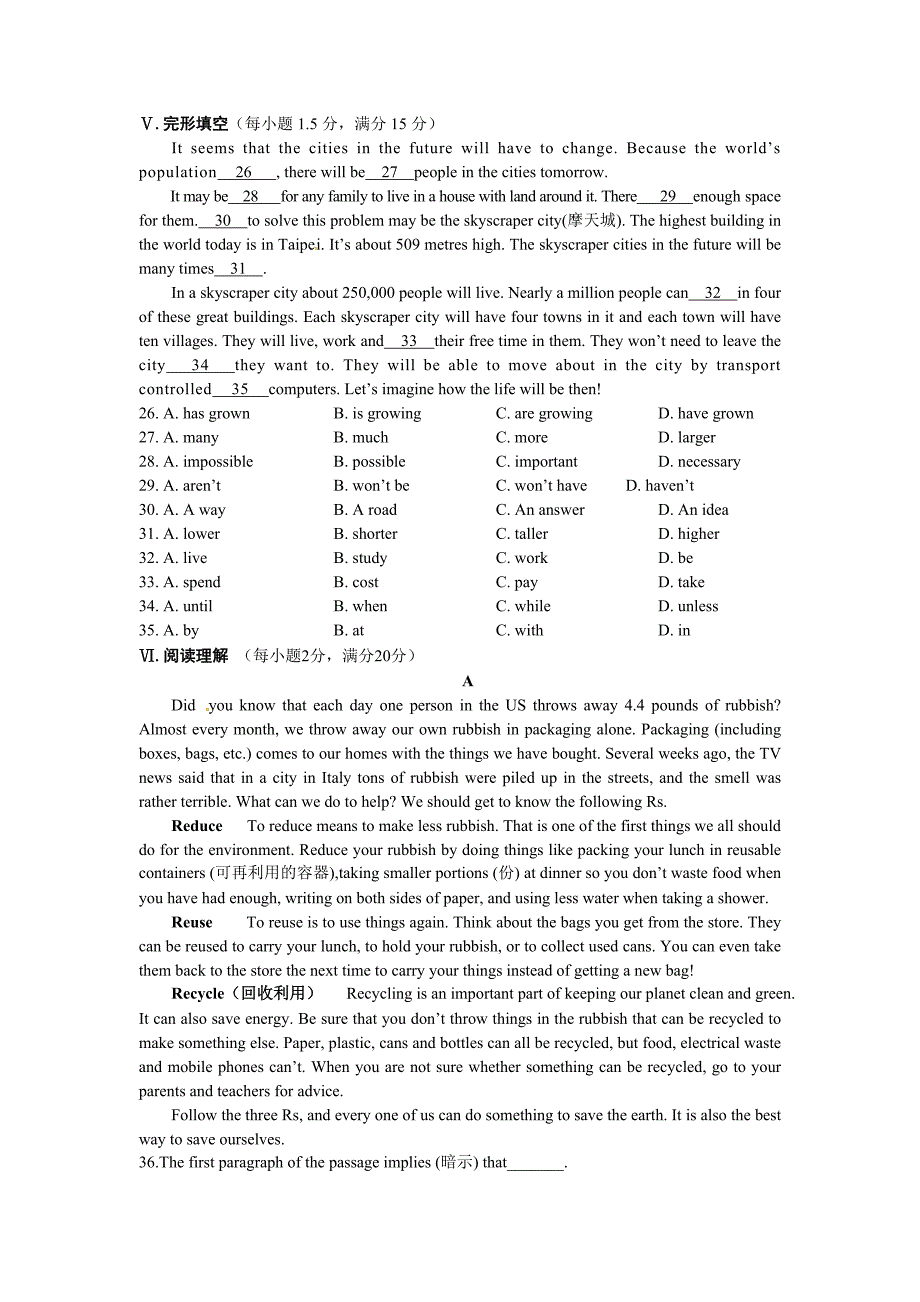 module11 测试10（外研版九年级上）_第3页