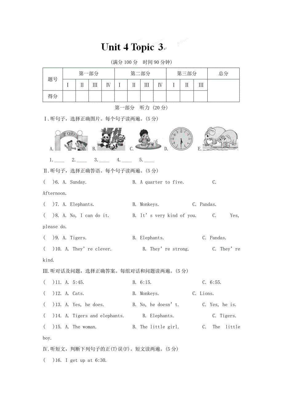 unit 4 topic 3 what do you know about mars 每课一练4（仁爱版九年级上）_第1页