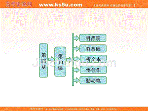 2018-2019学年高二语文人教版选修新闻阅读与实践课件：第四章 第10课 梦碎雅典 