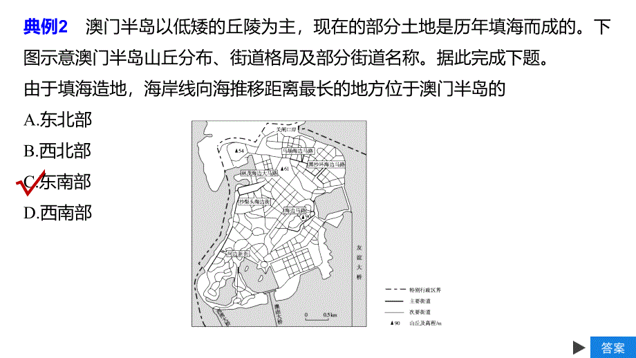 2020版地理新导学大一轮鲁教版（江苏专用）课件：第二册 第二单元 城市与地理环境 学科关键能力提升7 _第4页