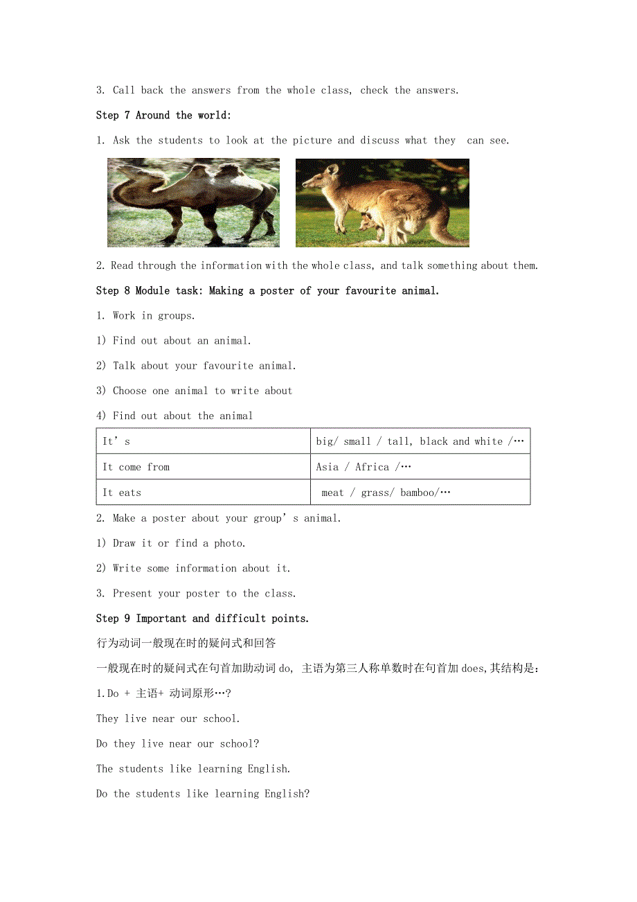 module 6 a trip to the zoo unit 3 language in use教案 (外研版七年级上)_第4页