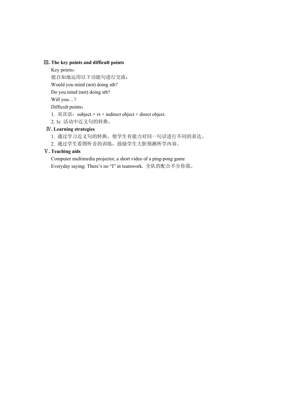 unit1 topic2 section a （仁爱版八年级上）_第2页