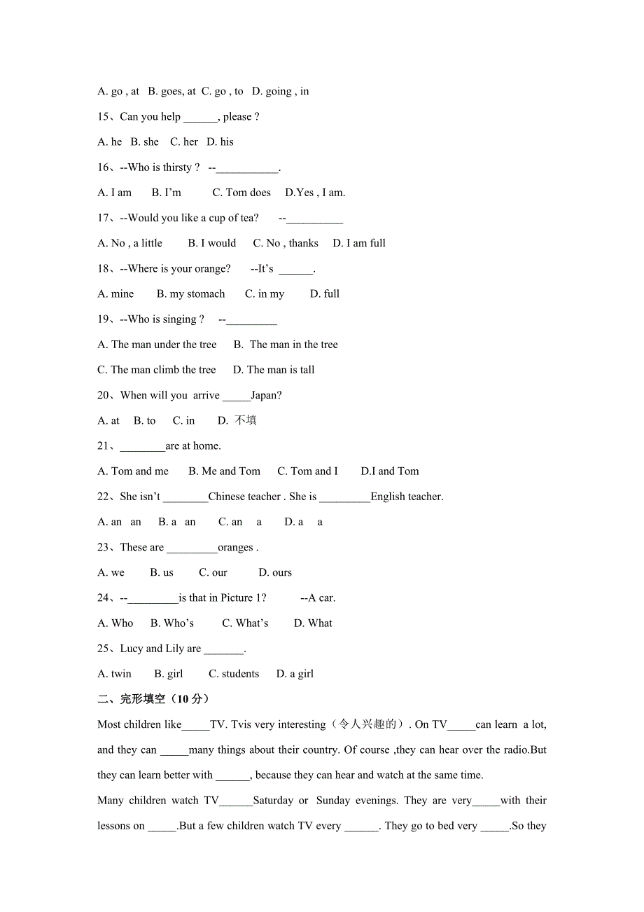 module 8 unit 3  language in use每课一练2（外研版七年级下册）_第2页