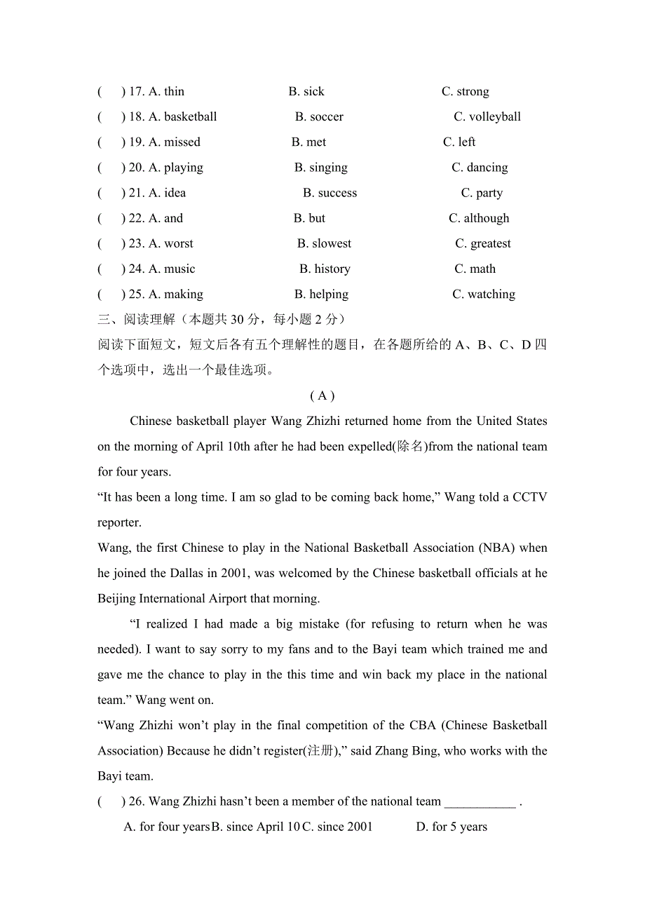 module3 测试3（外研版九年级上）_第3页