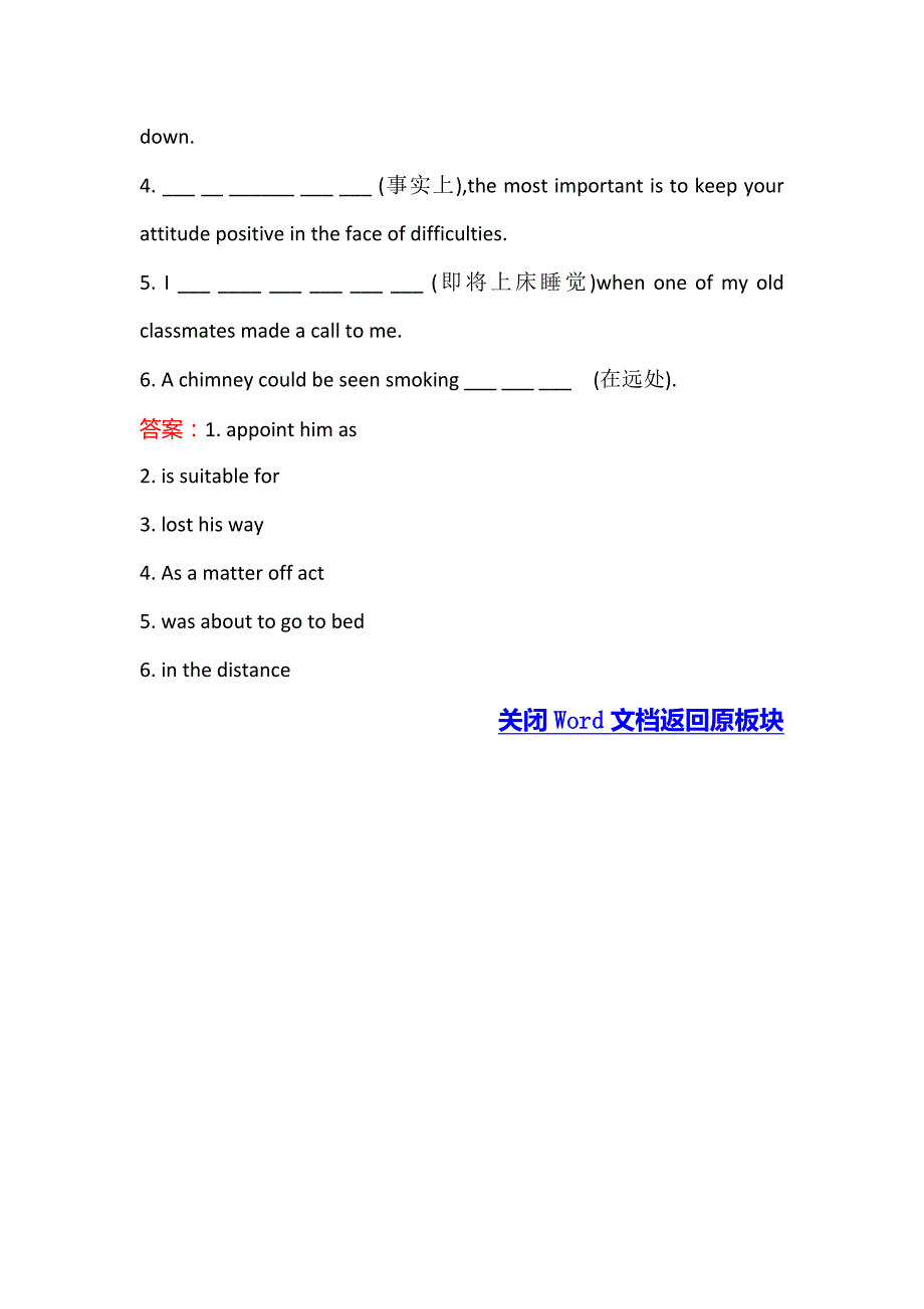 2018-2019人教新目标高中英语选修六课时巩固提升 unit 5 period 2 word版含答案_第3页