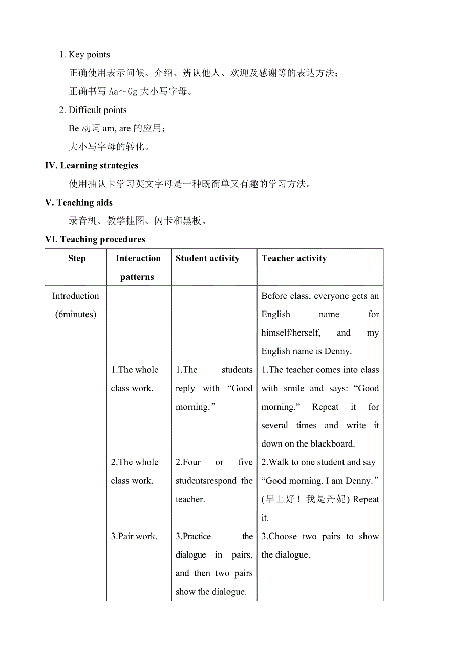 unit 1 topic 1 welcome to china（section a）教案 （仁爱版七年级上）_第2页