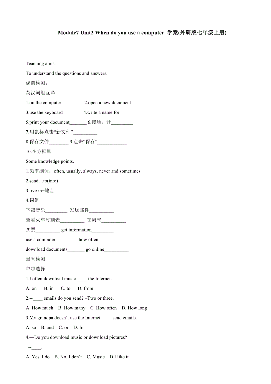module7 unit2 when do you use a computer 学案(外研版七年级上册)_第1页
