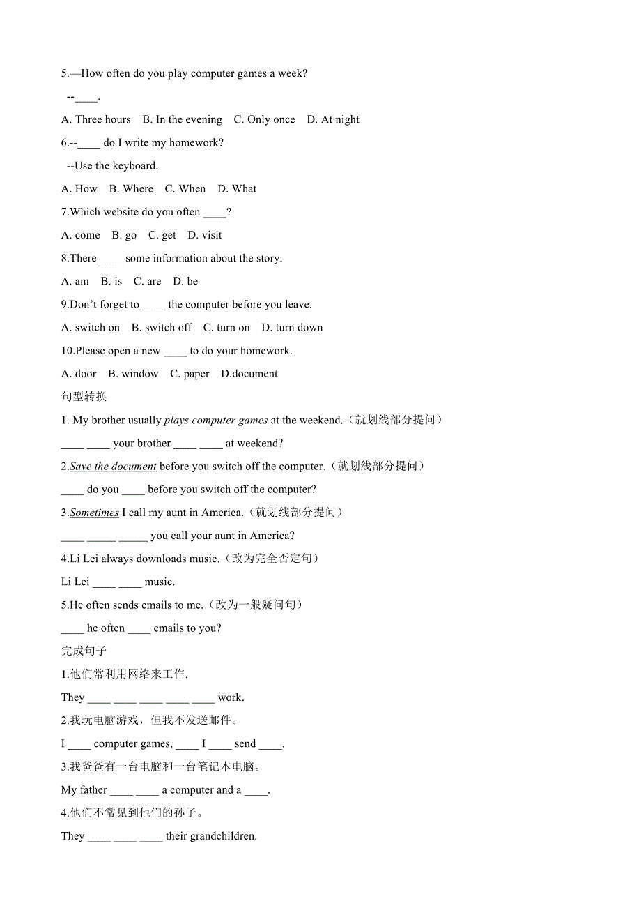 module7 unit2 when do you use a computer 学案(外研版七年级上册)_第2页