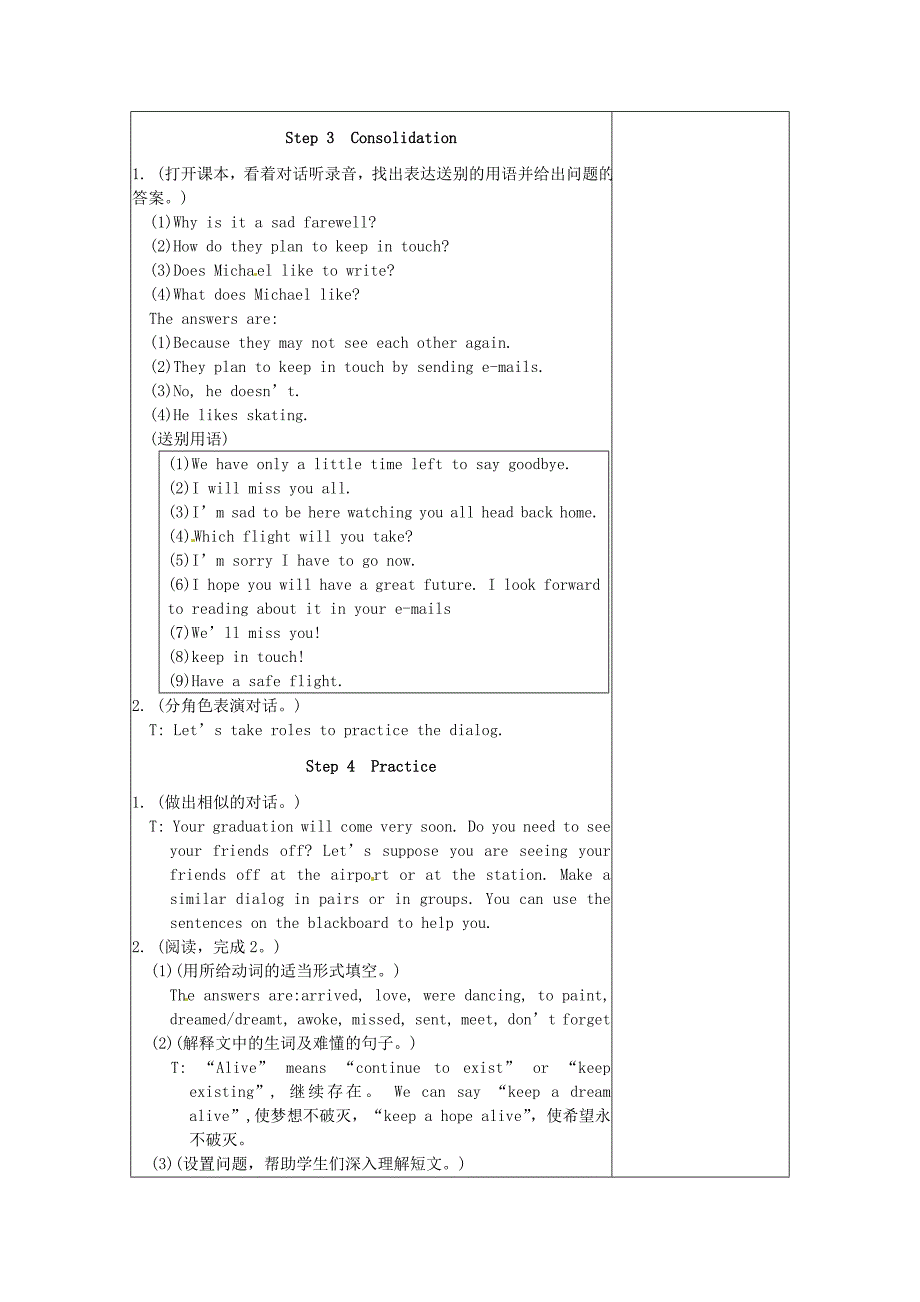 unit 6 topic 3 i will remember our friendship forever 教案8（仁爱英语九年级下）_第4页