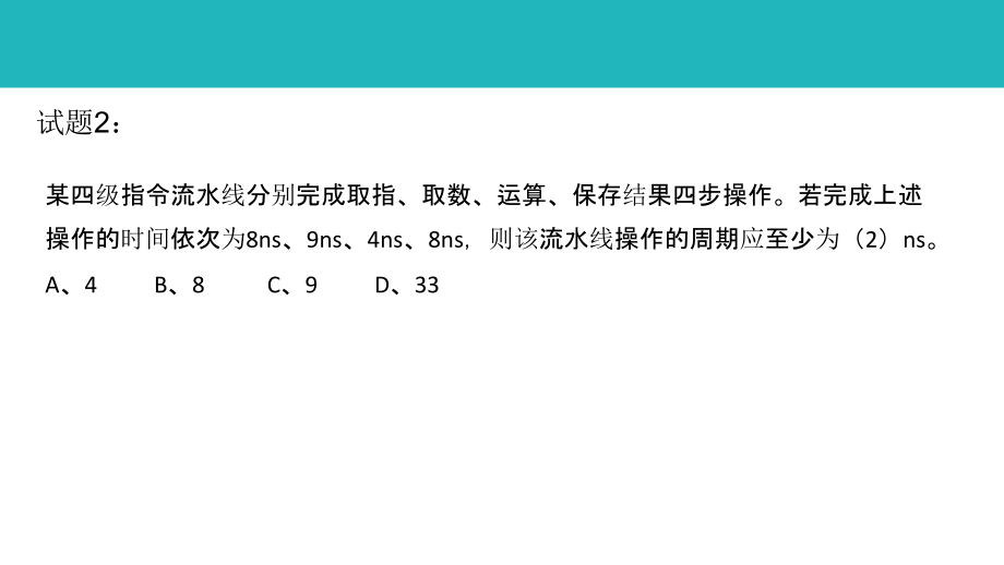 2017年11月软考网络工程师上午基础知识真题答案解析（2017年软考网工真题+答案）_第3页