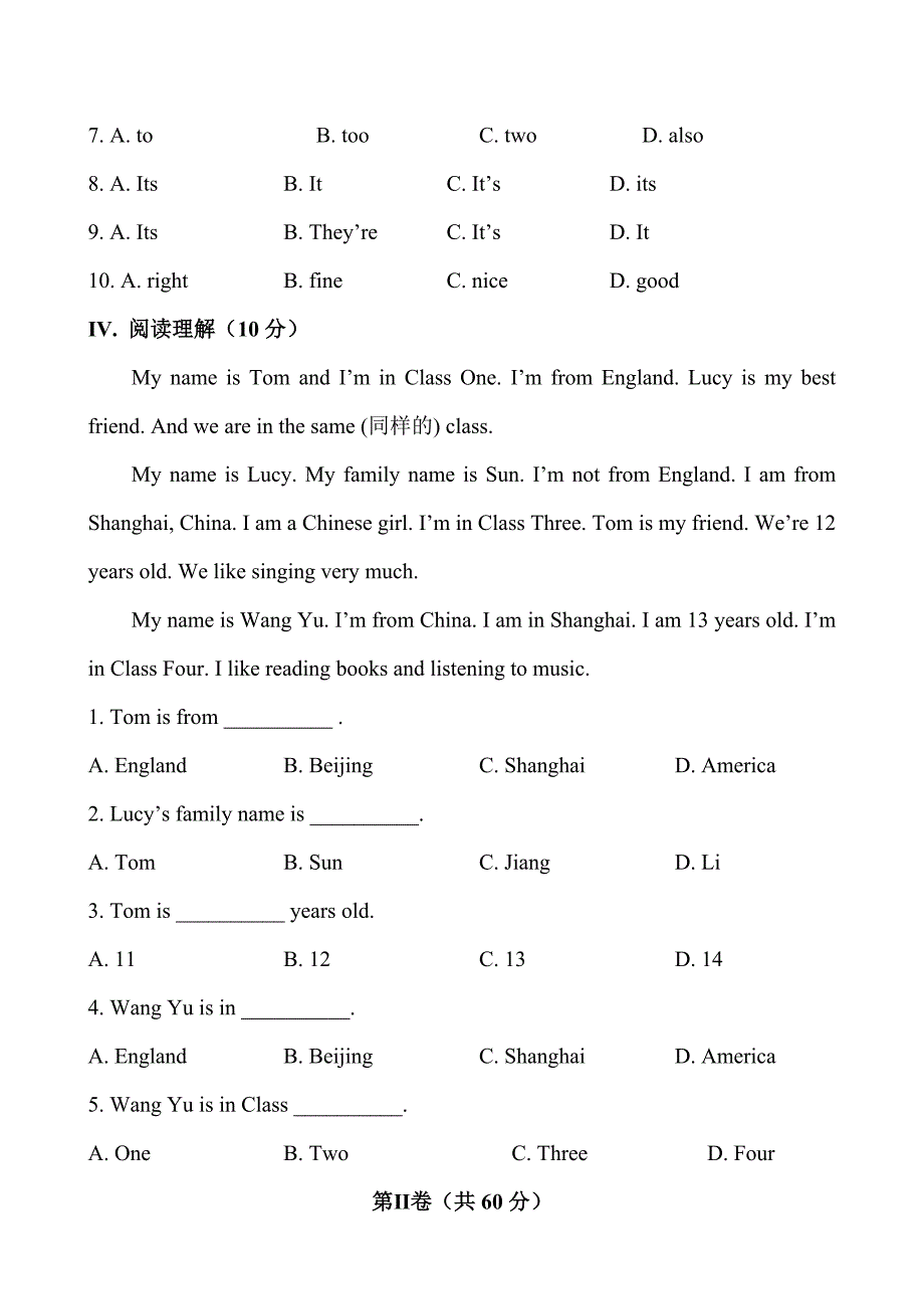 module 1 my classmates 单元检测（外研版七年级上）_第4页