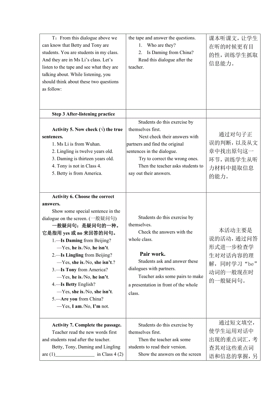 unit1  教案1 外研版七年级上册（2012年秋使用）_第3页