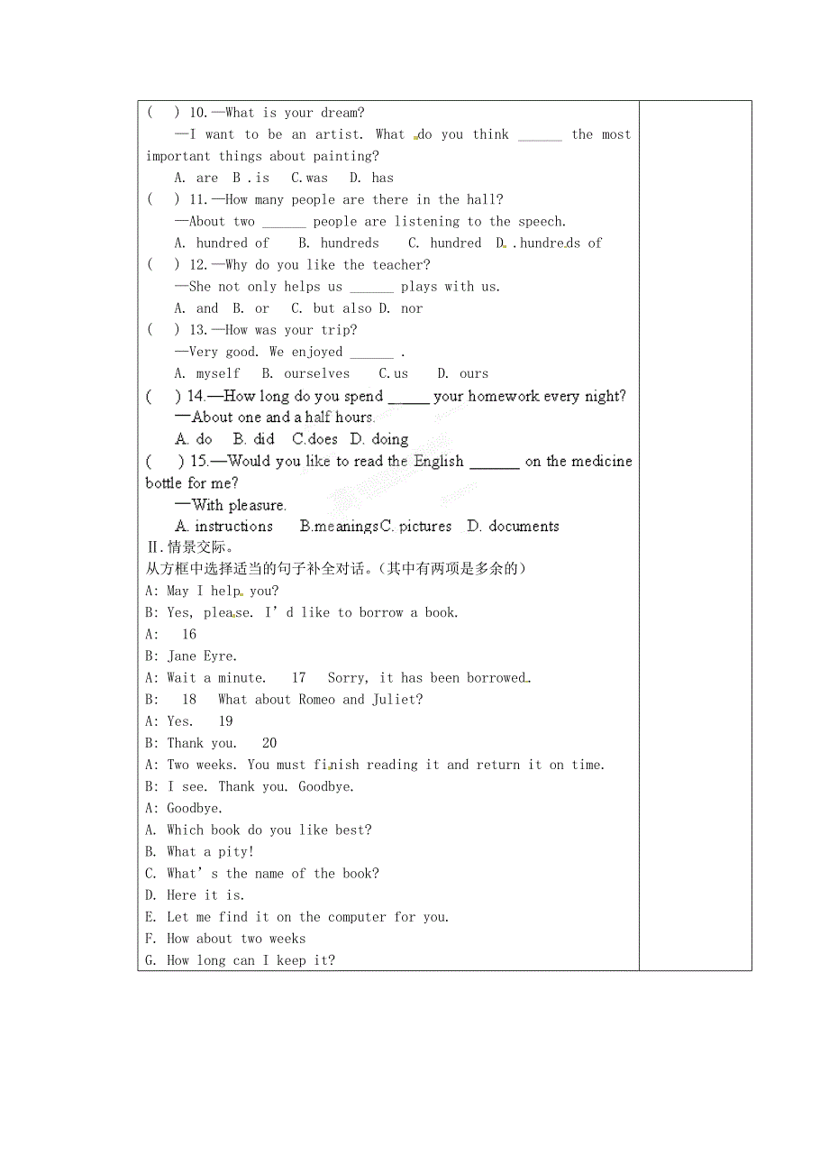 unit6 topic 2 who is your favorite character in literature 教案1（仁爱版九年级下）_第2页