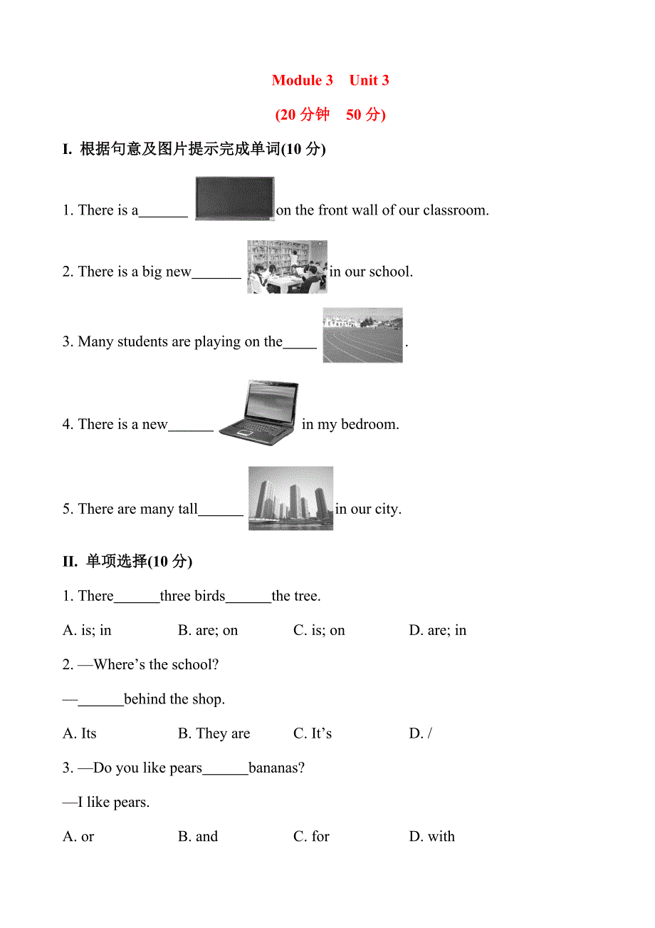 module 3 unit 3 每课一练（外研版七年级上册）_第1页