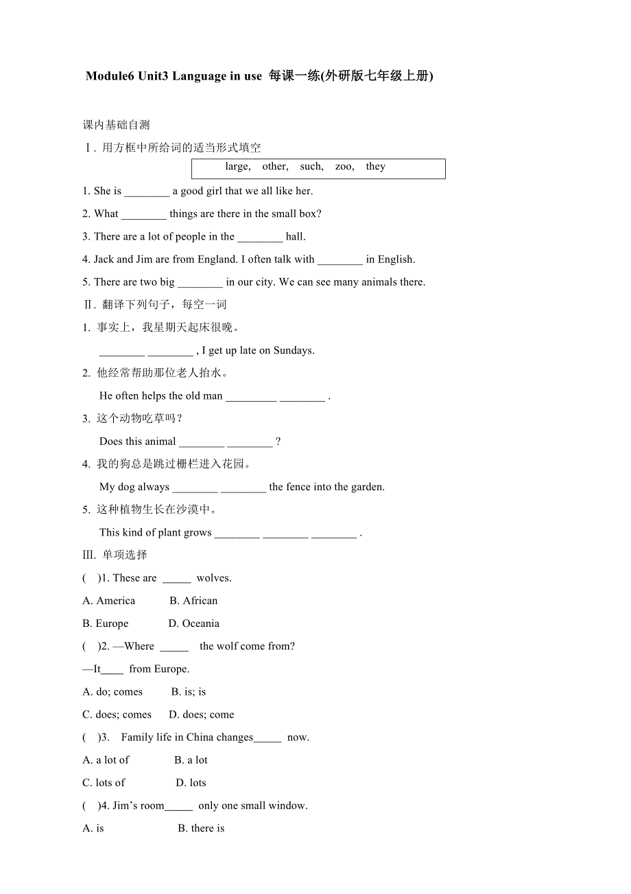 module6 unit3 language in use 每课一练(外研版七年级上册)_第1页