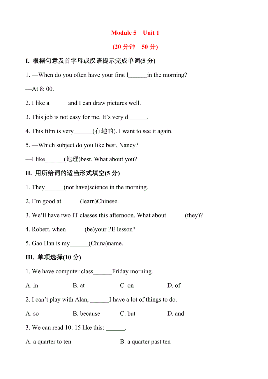 module 5 unit 1 每课一练（外研版七年级上册）_第1页