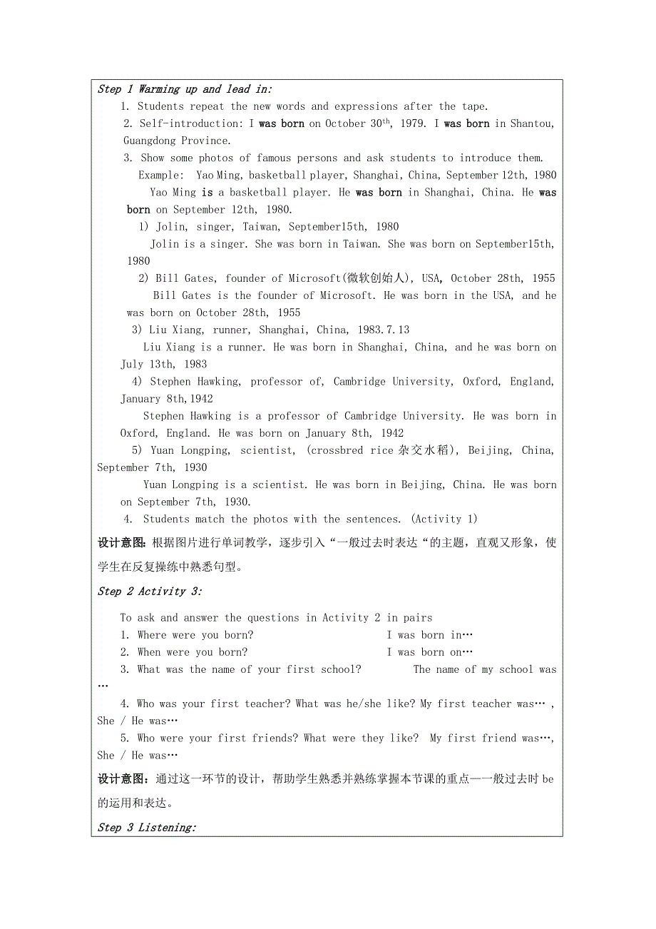 module 7 my past life《unit 1 i was born in a small village.》教案  (外研版七年级下)_第2页