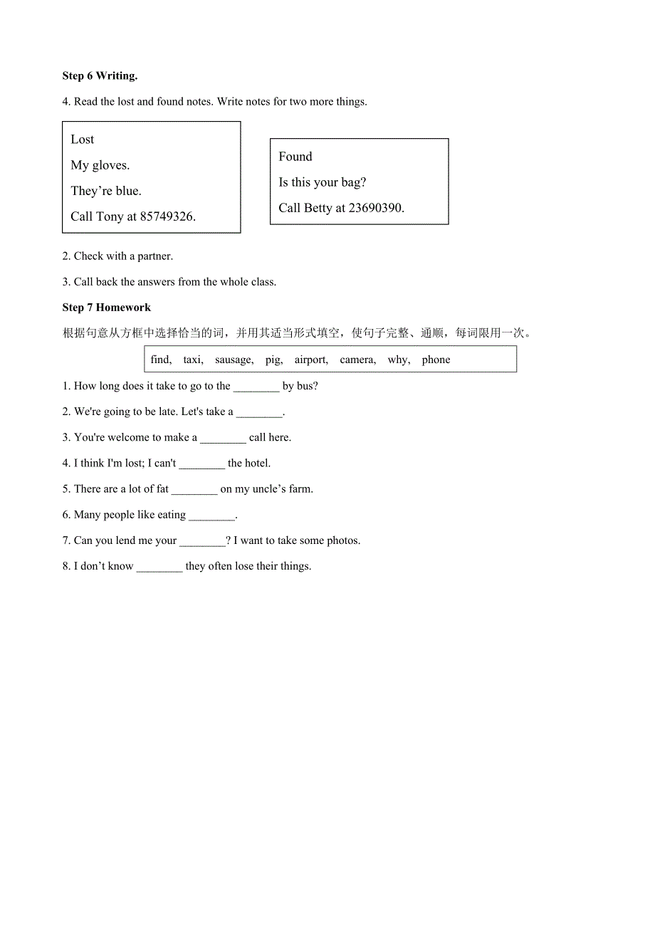 天津市葛沽第三中学：module 1 lost and found unit2 名师教案（外研版七年级下）_第3页