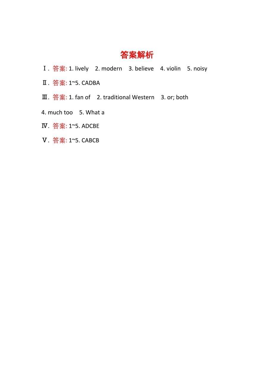 七年级英语下册配套练习： 课时作业(三十四) module 12 unit 1(外研版)_第5页