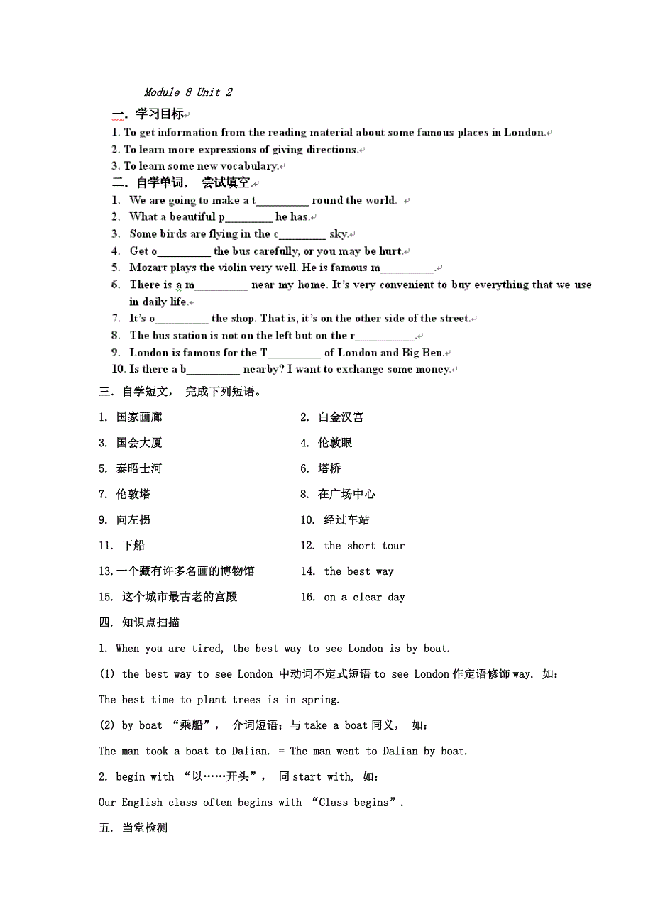 unit 2 i was trying to pick it up when it bite me again 学案2 （外研版八年级上册）_第1页