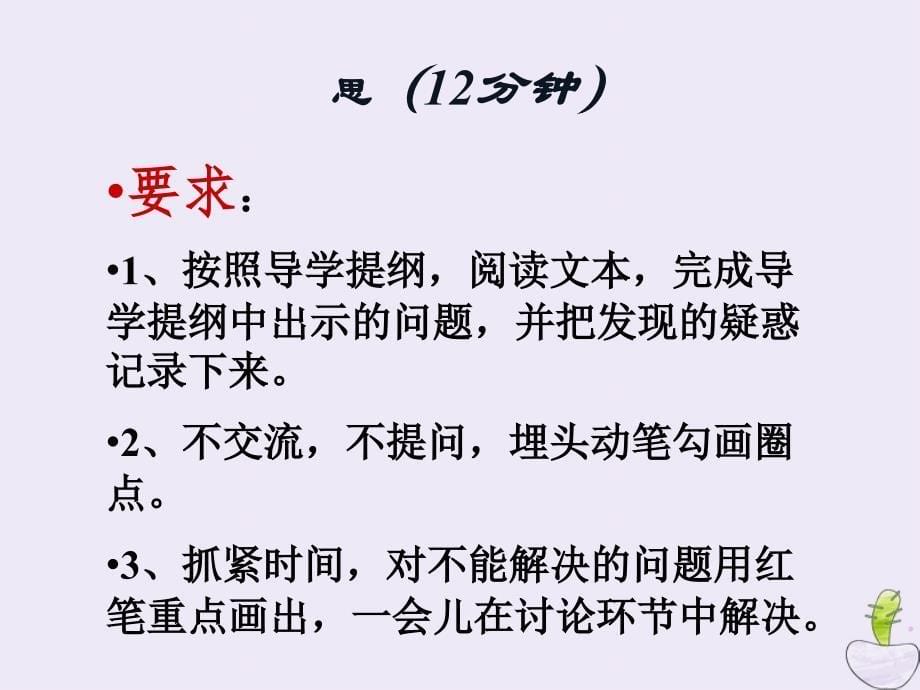 山西省高平市特立中学高中语文 淮阴侯列传（第一课时）课件 苏教版选修《史记选读》_第5页