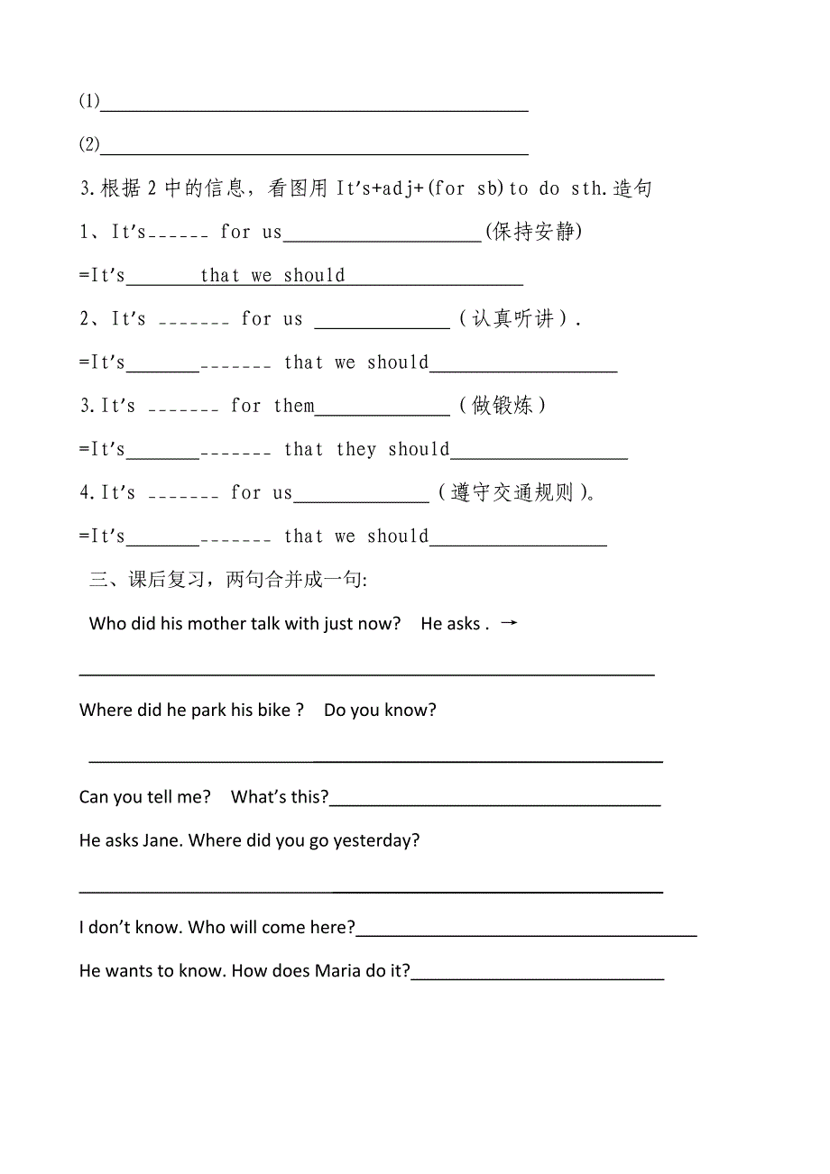 内蒙古乌拉特中旗第二中学：unit8 topic2 section b 导学稿（仁爱版八年级英语下册）_第2页