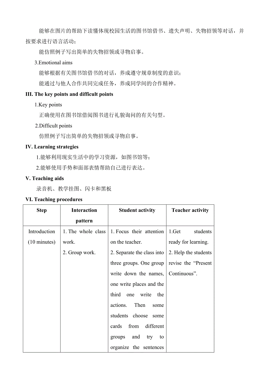 广东省新宁中学：unit 5 topic 2 how often do you have an english classl（section b）教案（仁爱版七年级下册）_第2页