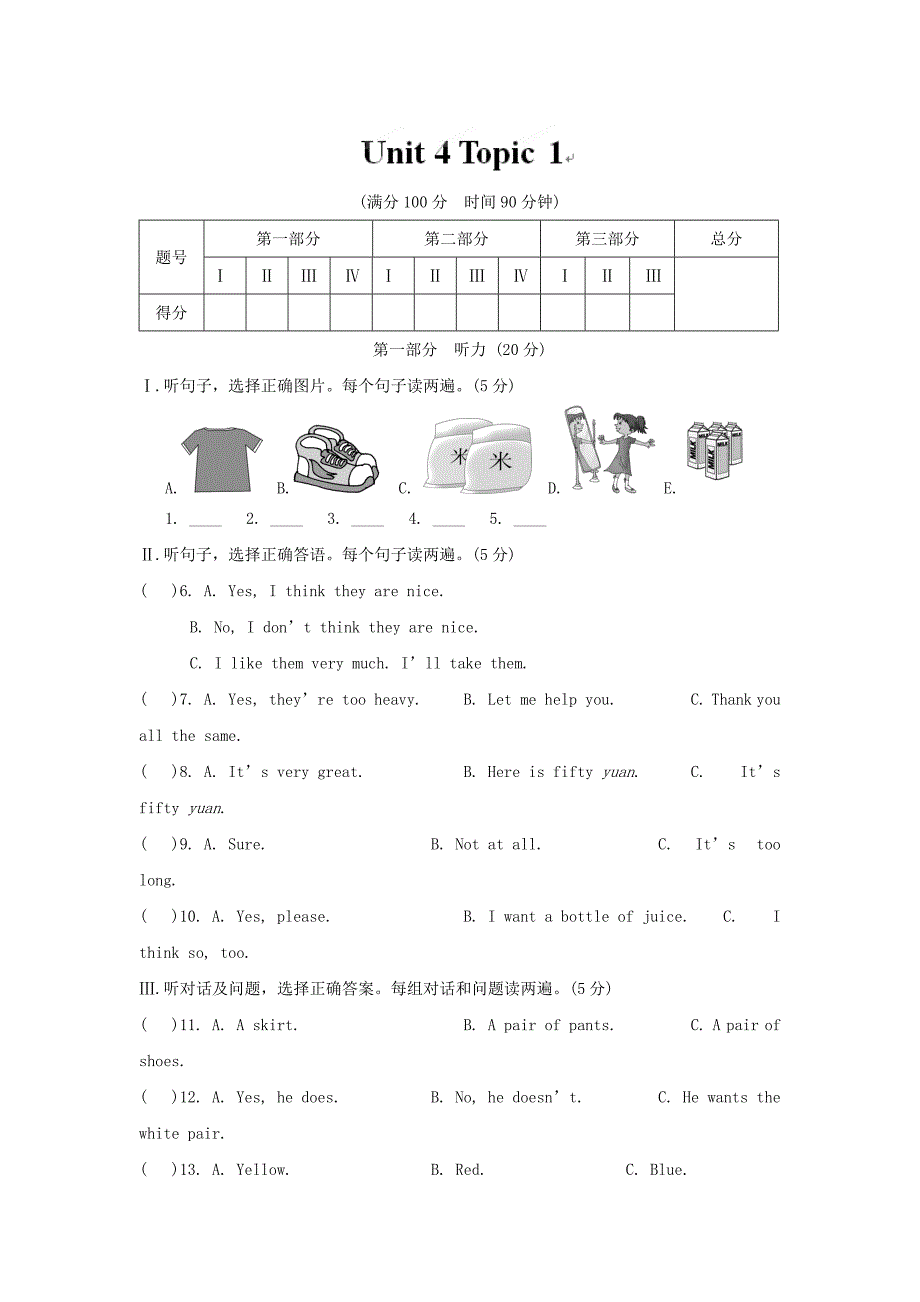 unit4 topic 1 spaceships are mainly controlled by computers 每课一练4（仁爱版九年级上）_第1页