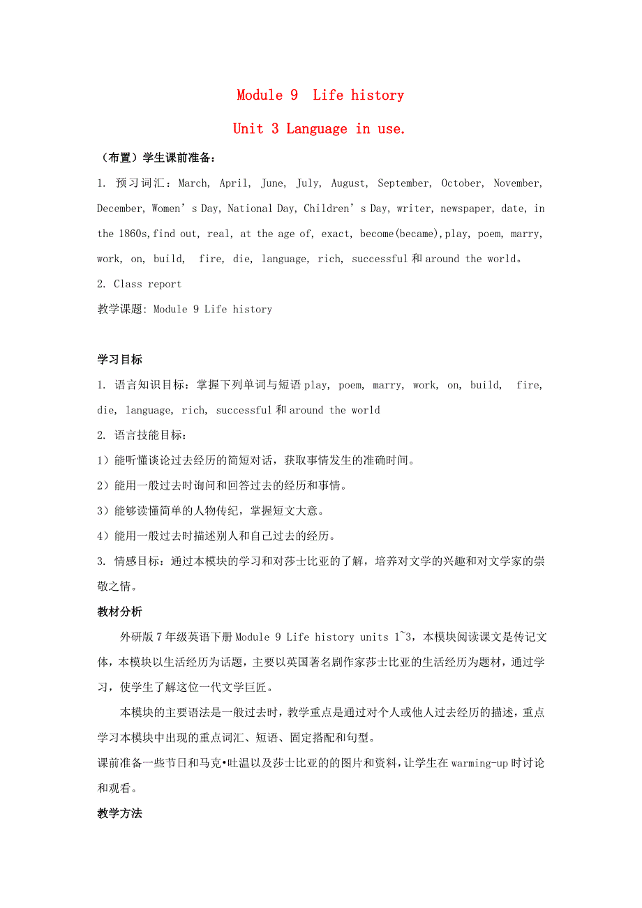 module 9 unit 3 language in use教案5（外研版七年级下册）_第1页