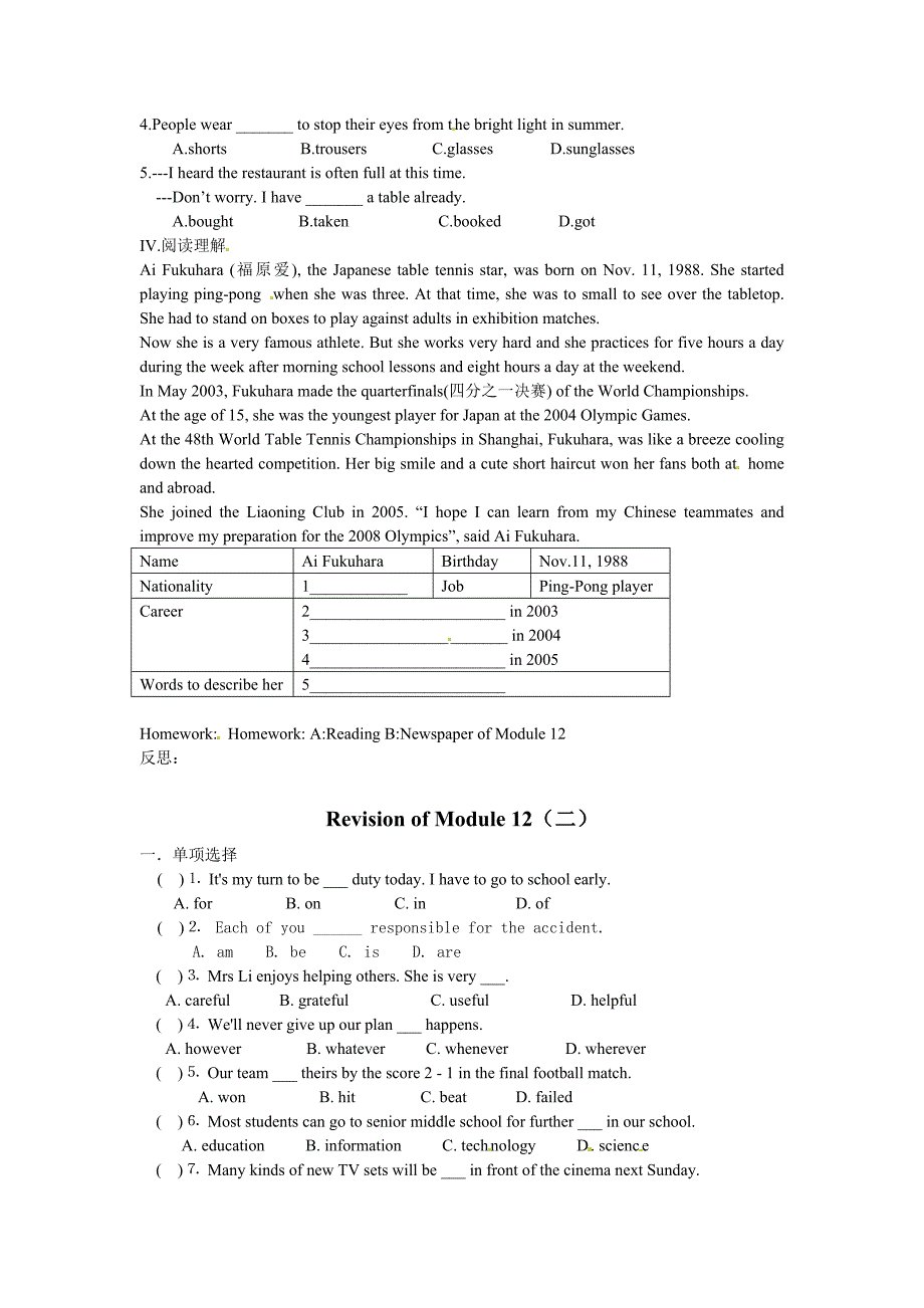 module12 学案1（外研版九年级上）_第2页
