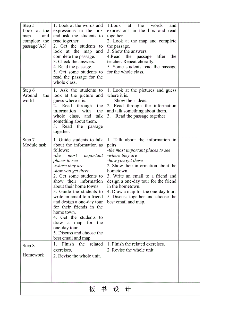 module 6 unit 3 language in use 教案（外研版七年级下册）_第3页