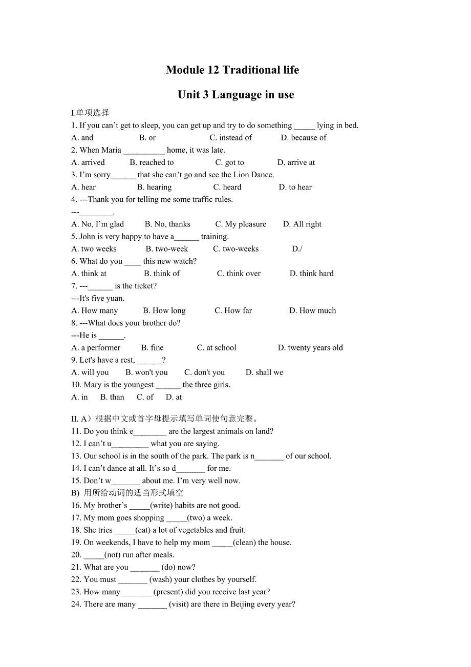 unit 3 language in use 每课一练3 （外研版八年级上册）_第1页