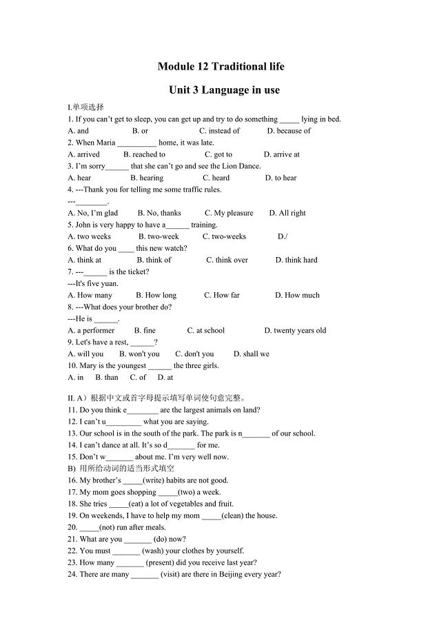 unit 3 language in use 每课一练3 （外研版八年级上册）