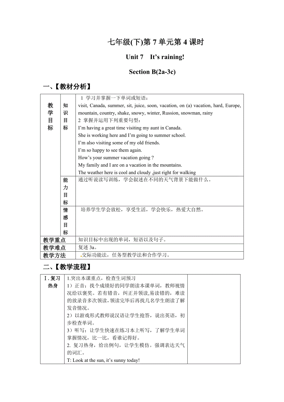 unit 7  it’s raining第四课时教案（人教版七年级下）_第1页