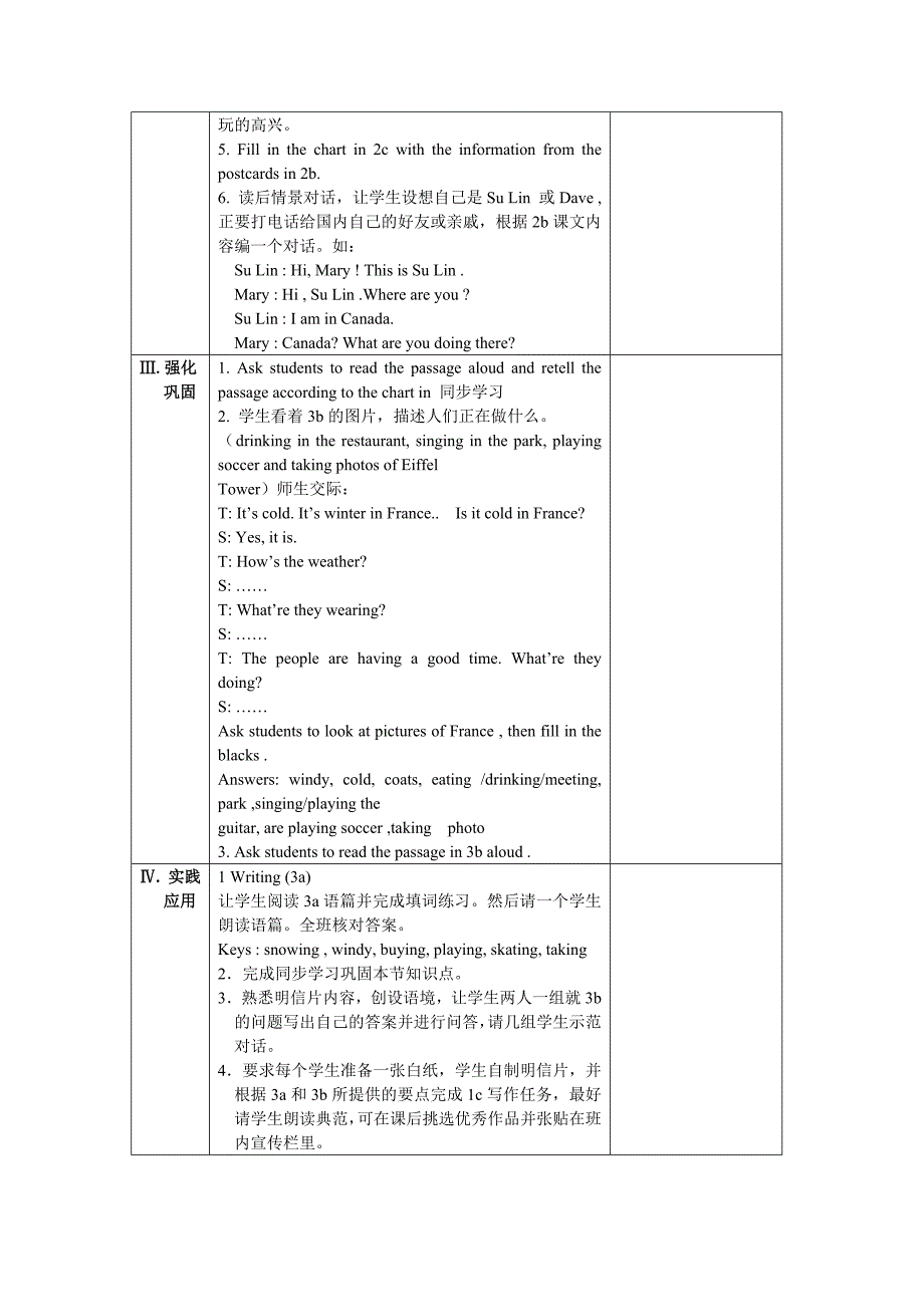 unit 7  it’s raining第四课时教案（人教版七年级下）_第3页